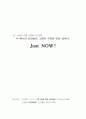 내 안에 갇힌 하나님 오스왈드 스미스 1페이지