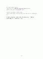 내 안에 갇힌 하나님 오스왈드 스미스 5페이지
