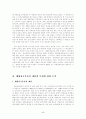 태평천국운동과 동학농민운동의 내용과 특징에 관한 비교 연구(한국과 중국의 현대사 비교) 5페이지