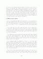 태평천국운동과 동학농민운동의 내용과 특징에 관한 비교 연구(한국과 중국의 현대사 비교) 6페이지