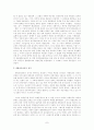 태평천국운동과 동학농민운동의 내용과 특징에 관한 비교 연구(한국과 중국의 현대사 비교) 7페이지