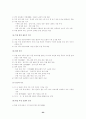 태평천국운동과 동학농민운동의 내용과 특징에 관한 비교 연구(한국과 중국의 현대사 비교) 23페이지