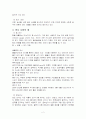 센서의 정의 및 종류 2페이지