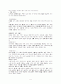 센서의 정의 및 종류 4페이지