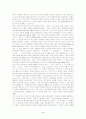 유로화(Euro) 도입이 국제금융질서 변화에 미치는 영향 4페이지
