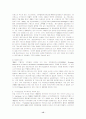 유로화(Euro) 도입이 국제금융질서 변화에 미치는 영향 15페이지