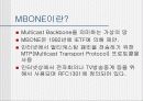 MBONE(ip-멀티테스킹) 3페이지