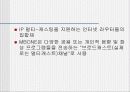 MBONE(ip-멀티테스킹) 4페이지