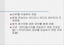 MBONE(ip-멀티테스킹) 18페이지