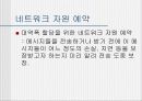 MBONE(ip-멀티테스킹) 21페이지