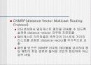 MBONE(ip-멀티테스킹) 26페이지