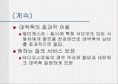 MBONE(ip-멀티테스킹) 29페이지