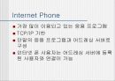 MBONE(ip-멀티테스킹) 34페이지
