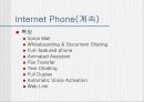 MBONE(ip-멀티테스킹) 35페이지