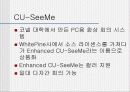 MBONE(ip-멀티테스킹) 37페이지