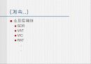 MBONE(ip-멀티테스킹) 40페이지