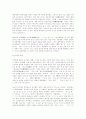 한글 표기법의 변천에 대하여 2페이지