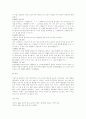 한글 표기법의 변천에 대하여 7페이지