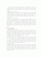 레질리언스 모델 7페이지