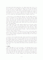 루소의 정치사상 4페이지