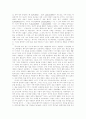 모모 : 잃어버린 시간을 찾아서 4페이지