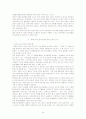 대학도서관의 장서구성에 대한 인식과 전자자료 장서개발정책 3페이지
