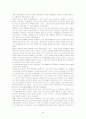 대학도서관의 장서구성에 대한 인식과 전자자료 장서개발정책 5페이지