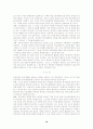 대학도서관의 장서구성에 대한 인식과 전자자료 장서개발정책 18페이지