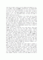 명치시대 일본의 지방통치 구조와 확립과정 5페이지