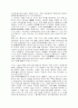 명치시대 일본의 지방통치 구조와 확립과정 8페이지