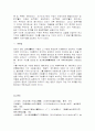 명치시대 일본의 지방통치 구조와 확립과정 10페이지