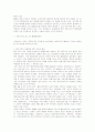 인코텀즈의 개정과 무역거래에 관한 운송인 인도조건의 활용증대 11페이지