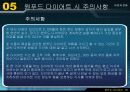 원푸드 다이어트 17페이지
