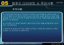 원푸드 다이어트 18페이지