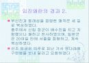 임진왜란의 모든 것. 6페이지