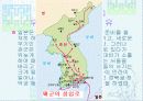 임진왜란의 모든 것. 7페이지