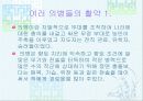 임진왜란의 모든 것. 10페이지