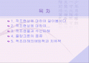 적조현상에 대해서.. 2페이지