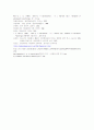 Marcia의 청소년 정체성 이론 10페이지