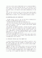 해외투자의 정의와 필요성 및 유형 4페이지