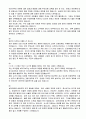 1분완성 자기소개서 자동작성풀과 실전 자기소개서 예문 8페이지