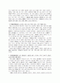 프롬의 성격 유형론, 히포크라테스의 4 기질설 2페이지