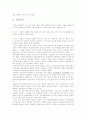 통일 신라기의 왕권과 진골귀족․육두품신분에 대해 알아보자. 5페이지