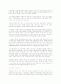 통일 신라기의 왕권과 진골귀족․육두품신분에 대해 알아보자. 6페이지