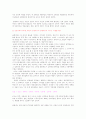 통일 신라기의 왕권과 진골귀족․육두품신분에 대해 알아보자. 8페이지