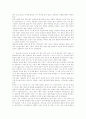 통일 신라기의 왕권과 진골귀족․육두품신분에 대해 알아보자. 12페이지