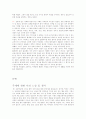 통일 신라기의 왕권과 진골귀족․육두품신분에 대해 알아보자. 13페이지