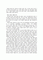 스와치의 성공적인 마케팅전략 분석 2페이지
