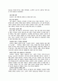 스와치의 성공적인 마케팅전략 분석 3페이지