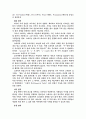 스와치의 성공적인 마케팅전략 분석 4페이지